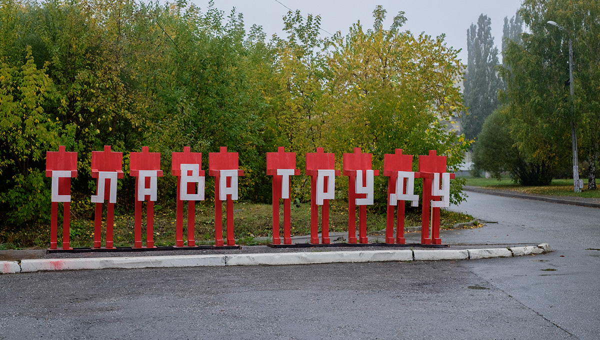 Арт-объект «Красные человечки» (Пермь)