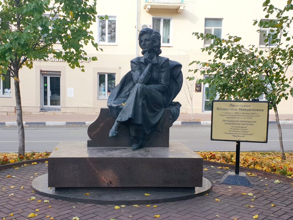 Памятник телеведущей Валентине Леонтьевой (Ульяновск)
