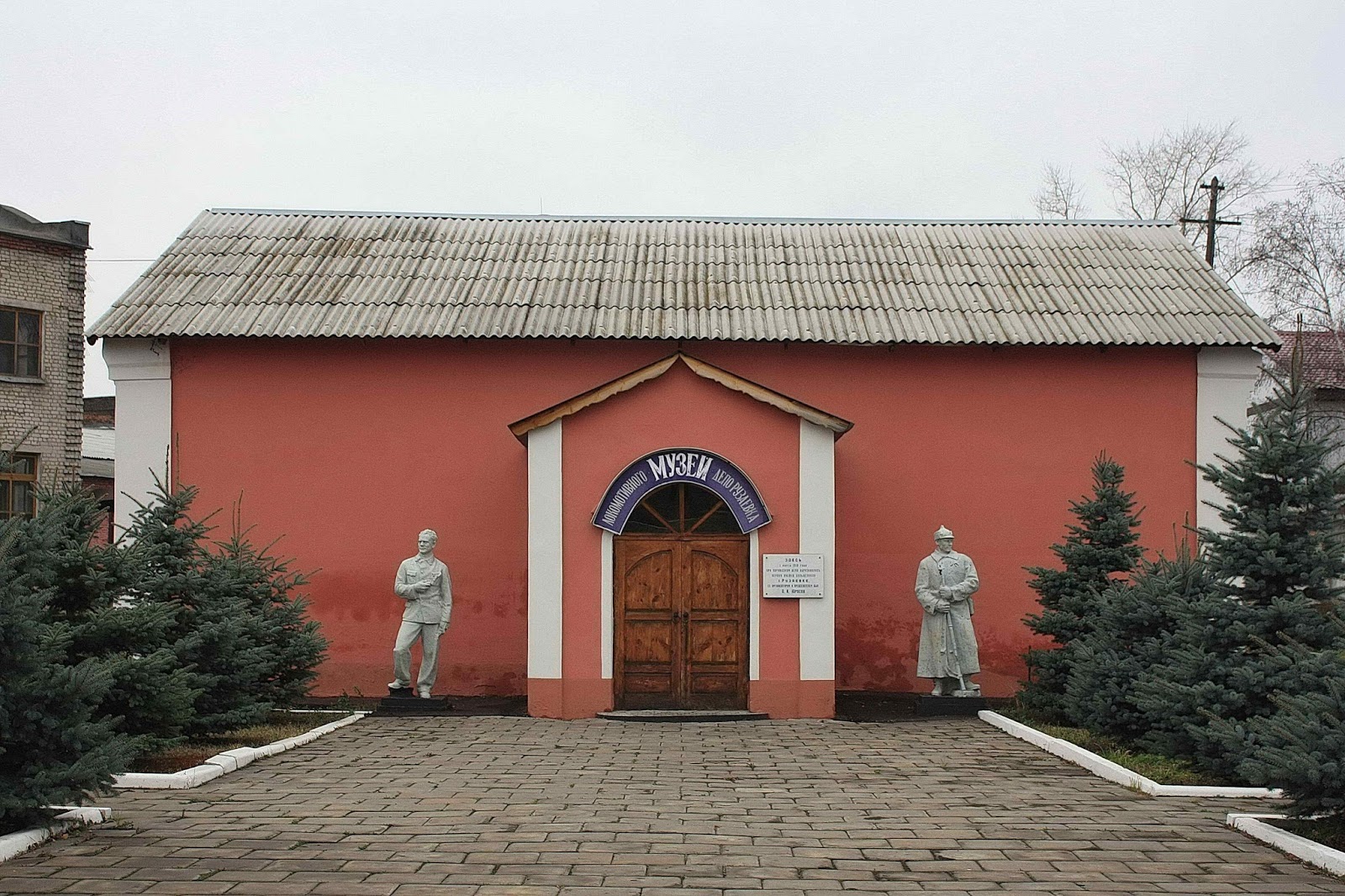 Краеведческий музей (Рузаевка)