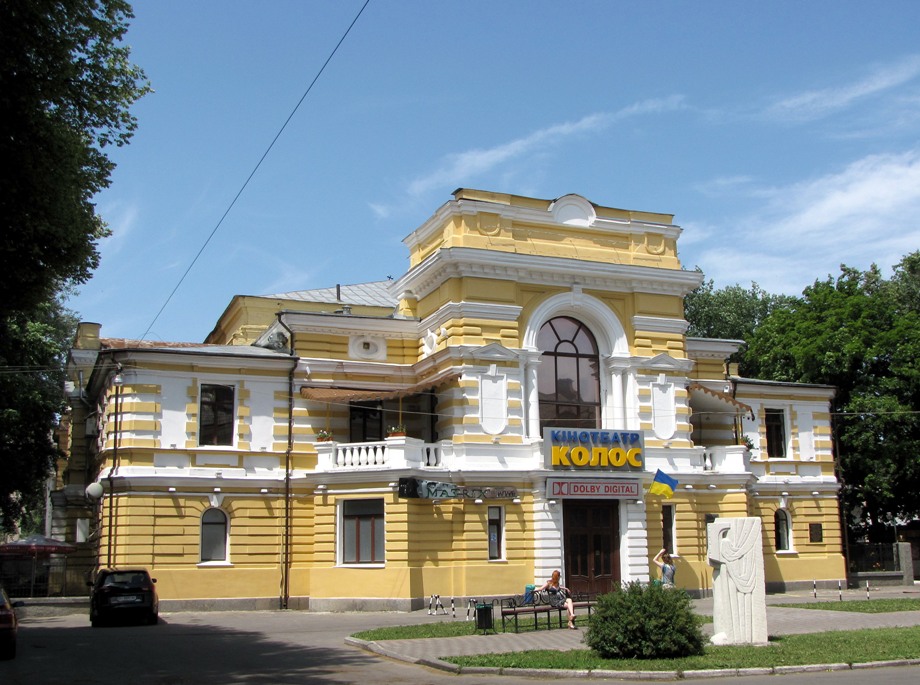 Дом просвещения (Кинотеатр «Колос») (Полтава)