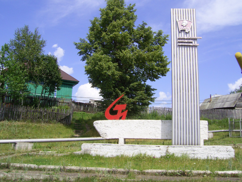 Памятник комсомольцам 60-х годов (Сим)