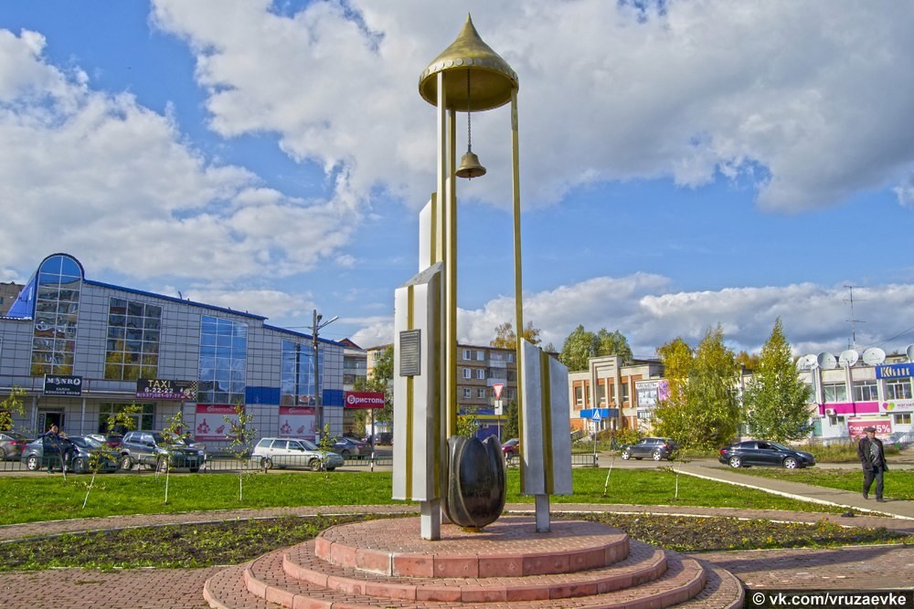 Памятник «Черный тюльпан» (Рузаевка)