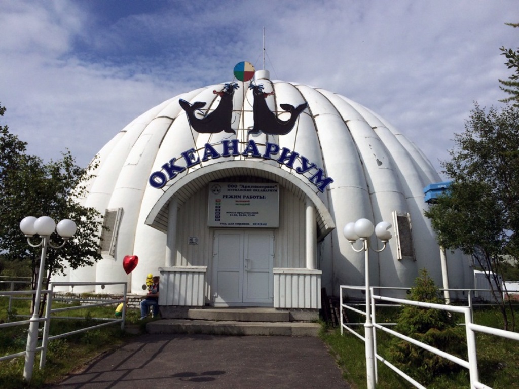 Мурманский океанариум (Мурманск)