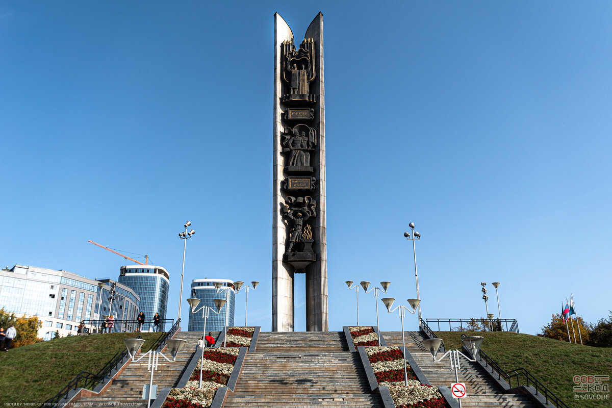 Монумент «Навеки с Россией» (Ижевск)