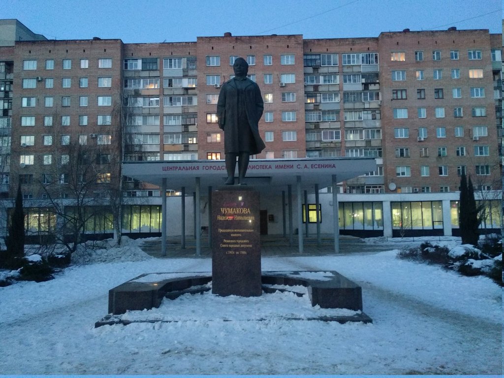 Памятник Н. Н. Чумаковой (Рязань)