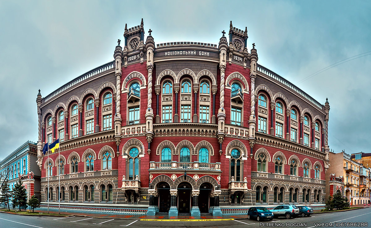 Национальный банк Украины (Киев)