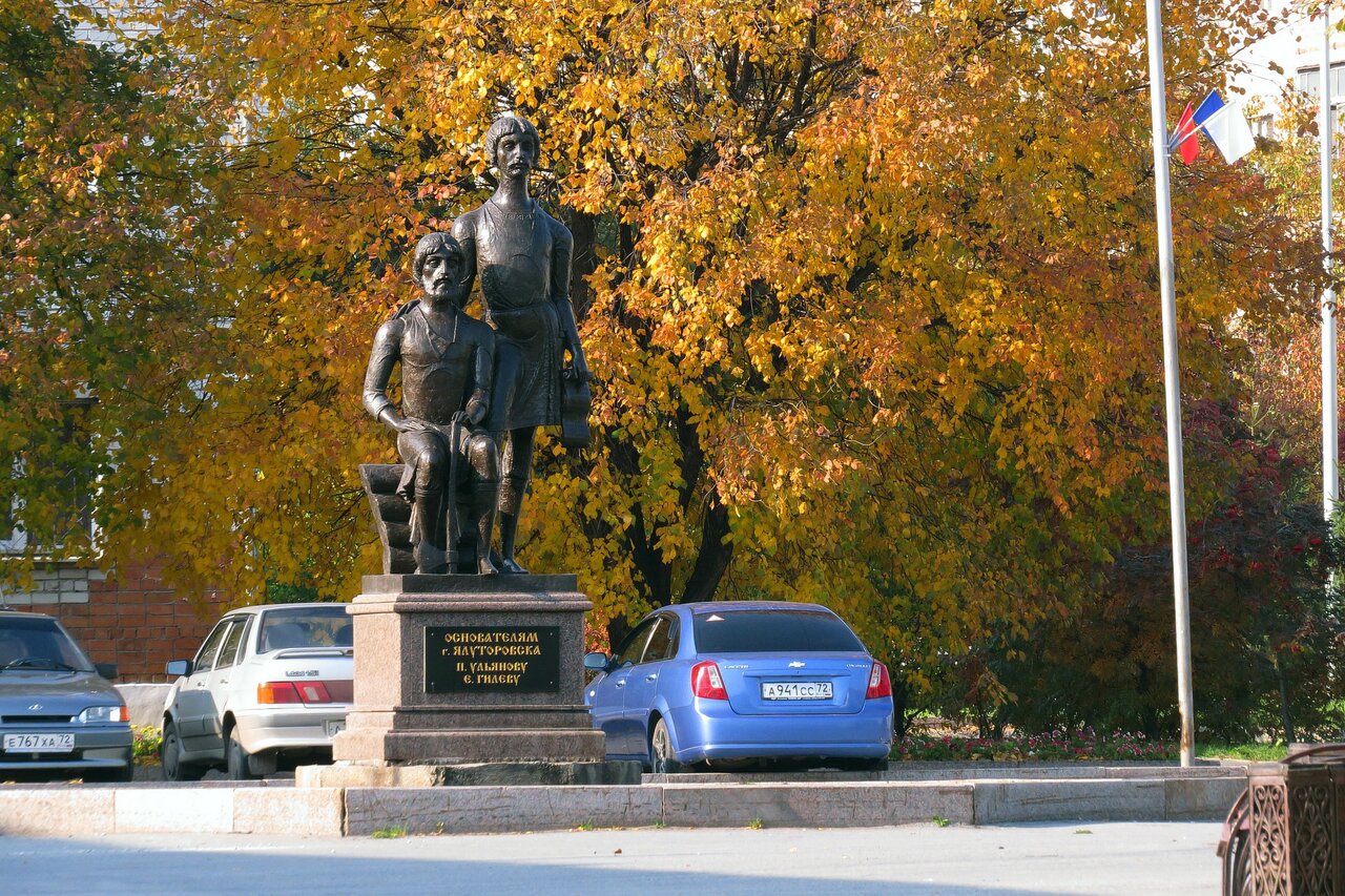 Памятник основателям города (Ялуторовск)
