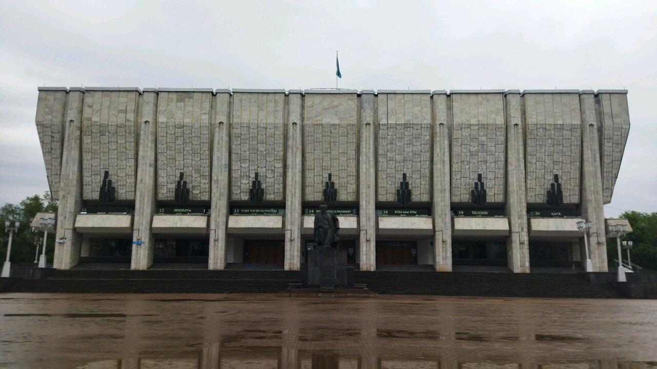 Казахский государственный академический театр им. Ауэзова (Алма-Ата)