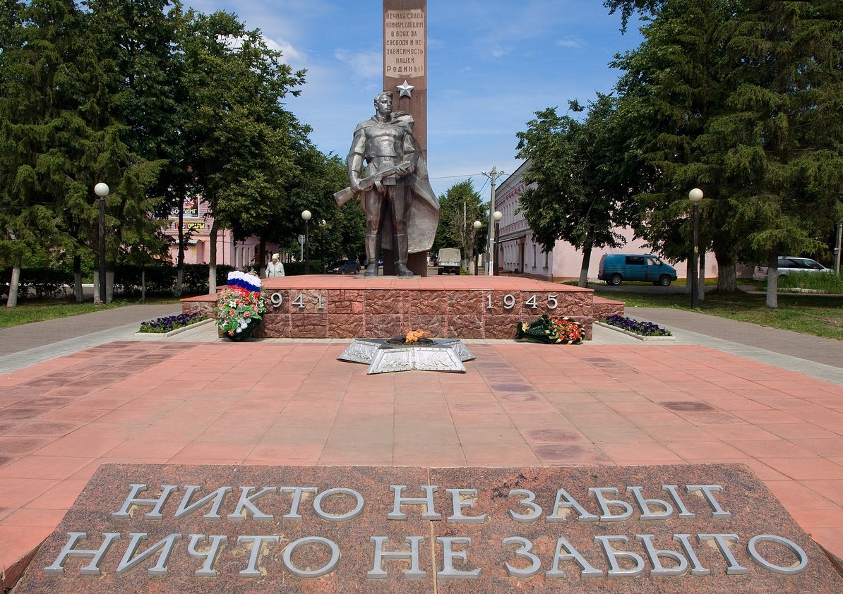 Памятник воинам-зарайцам, погибшим во время Великой Отечественной войны (Зарайск)
