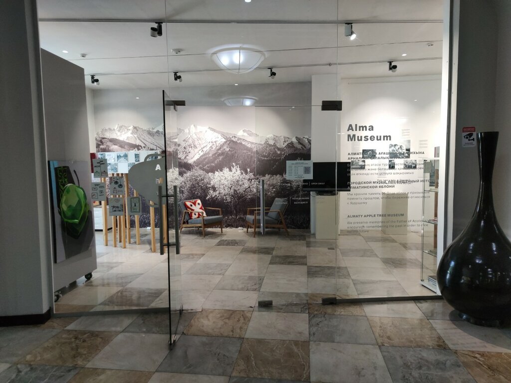 Музей «Alma Museum» (Алматы)