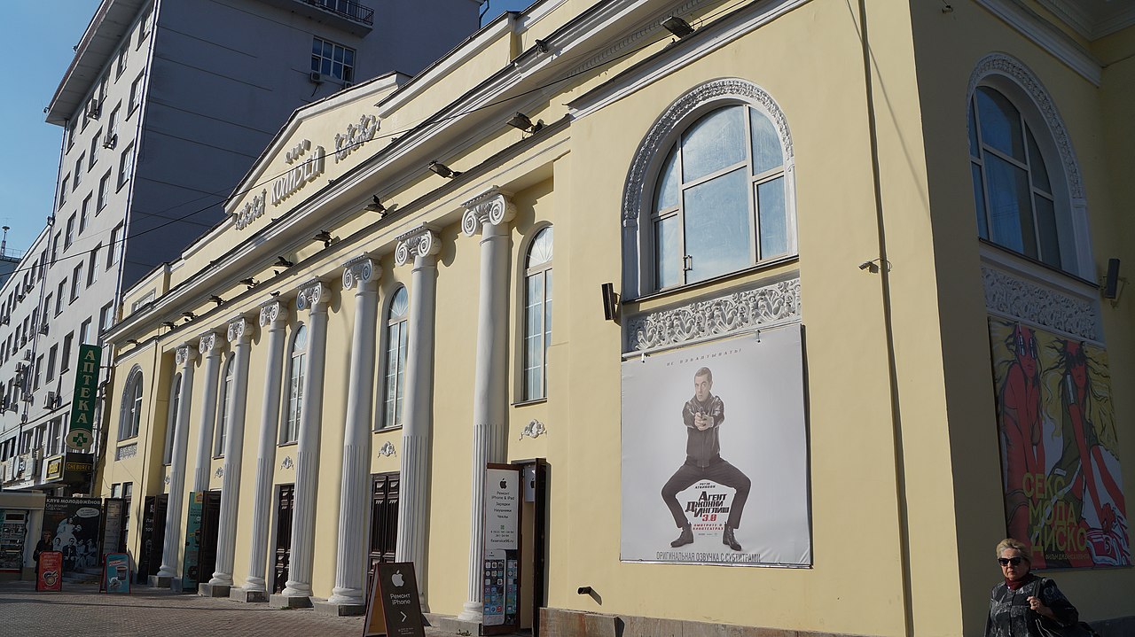 Кинотеатр «Колизей» — первый городской театр (Екатеринбург)