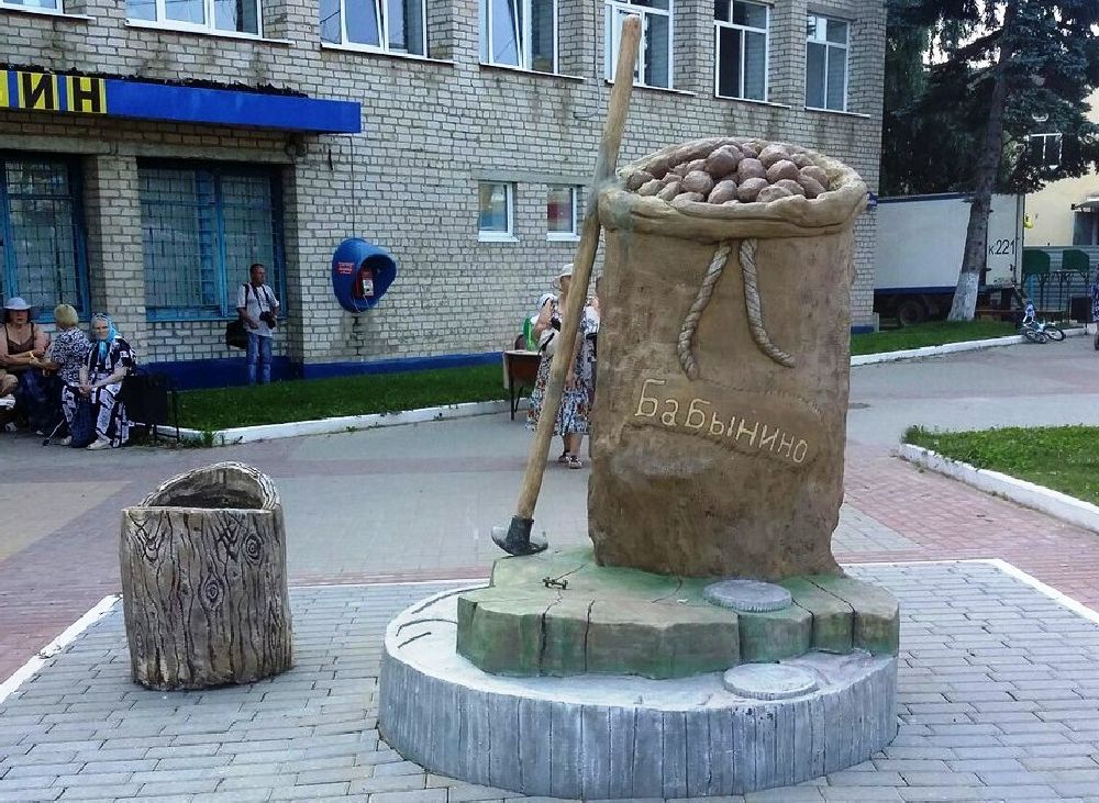 Памятник картошке в Бабынино (Калужская область)