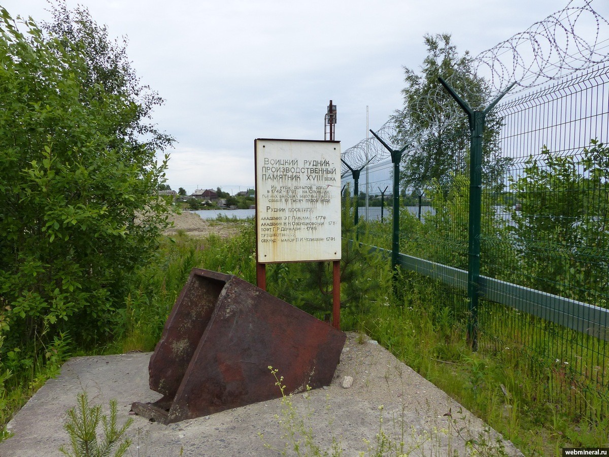 Памятник «Воицкий рудник» (Карелия)