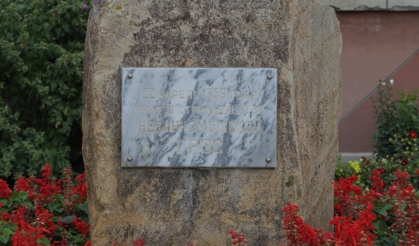 Памятный камень в честь начала строительства ГРЭС (Невинномысск)