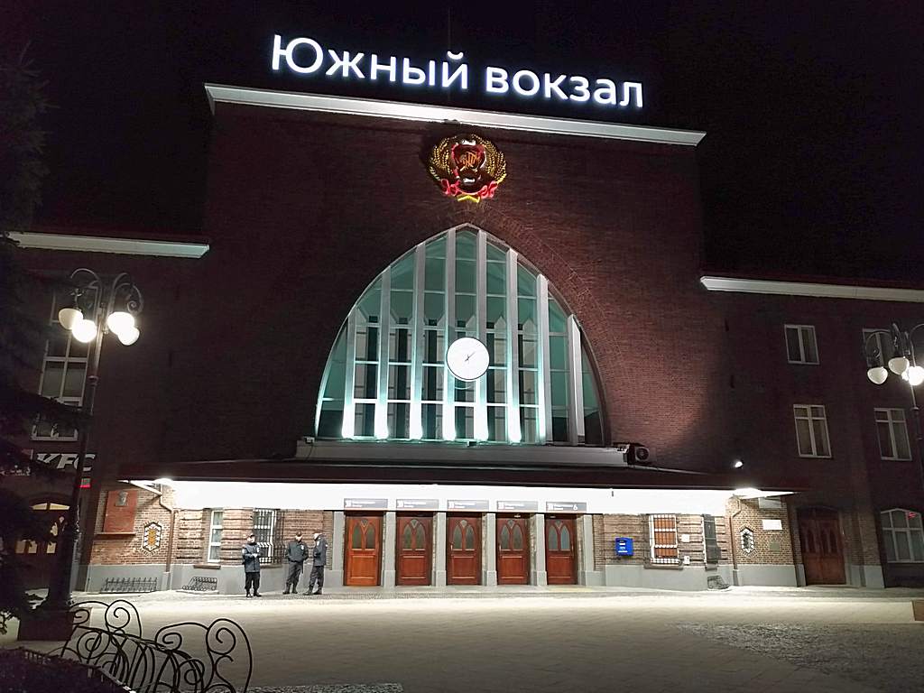 Здание Южного железнодорожного вокзала (Калининград)