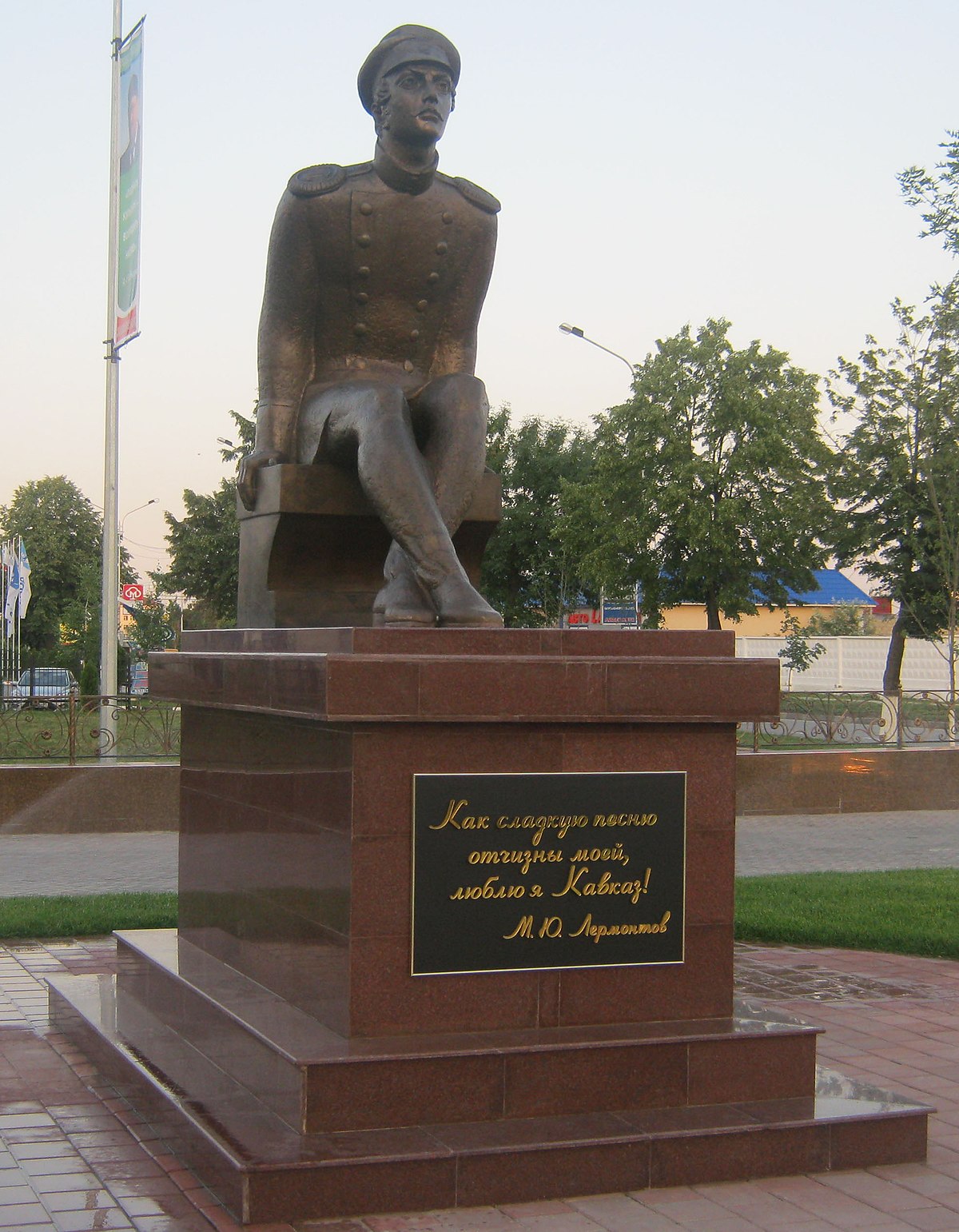 Памятник Михаилу Юрьевичу Лермонтову (Грозный)