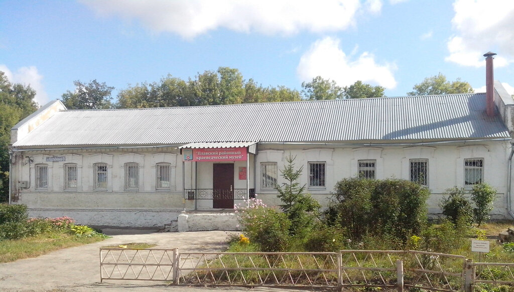 Плавский краеведческий музей (Плавск)
