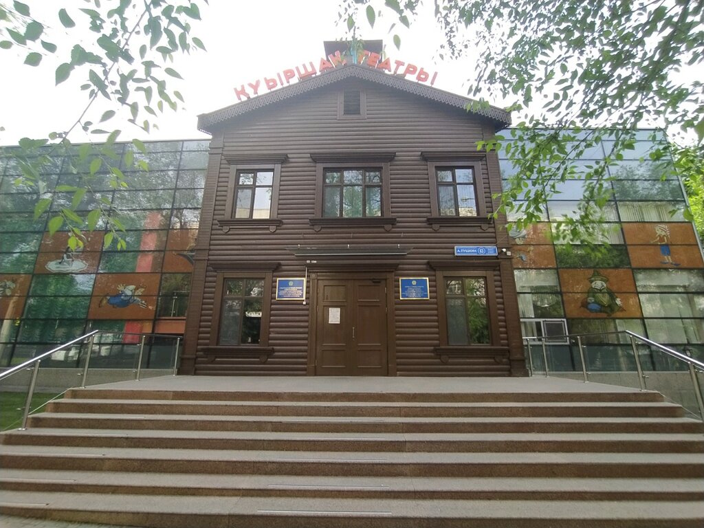 Театр кукол (Алматы)
