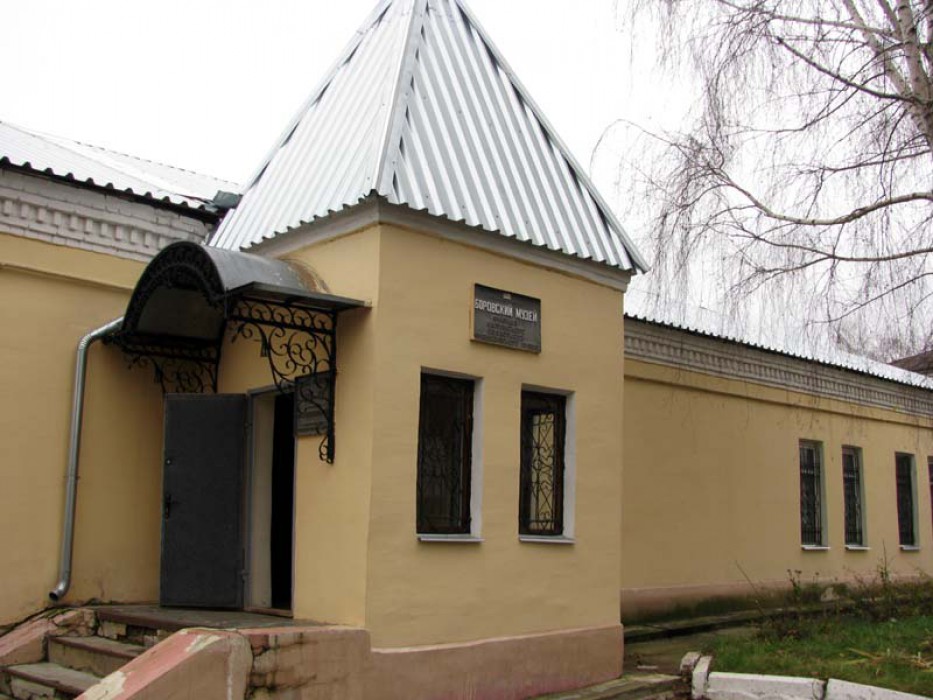 Историко-краеведческий музей (Боровск)