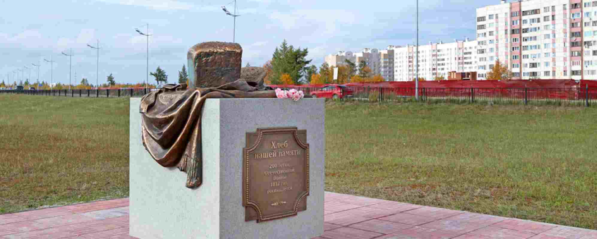 Памятник бородинскому хлебу (Новый Уренгой)