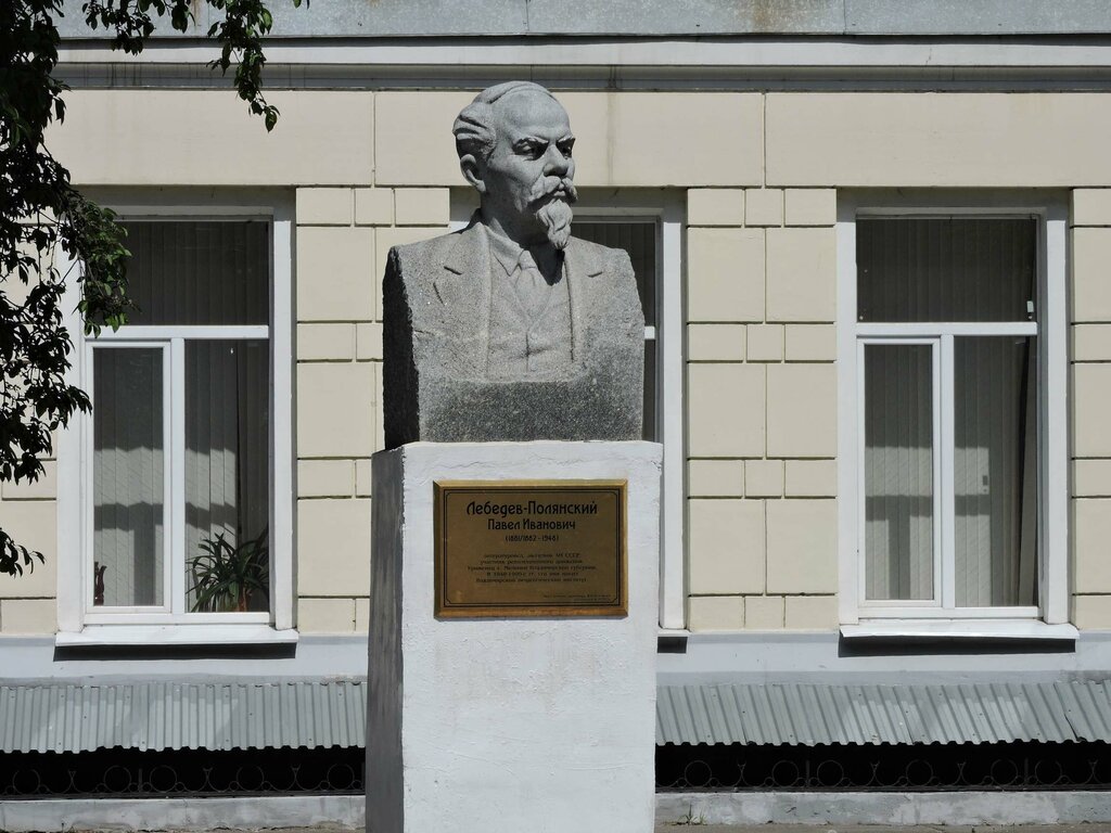 Памятник П. И. Лебедеву-Полянскому (Владимир)