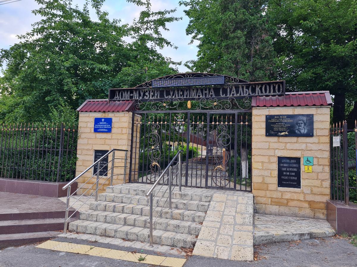 Литературно-мемориальный дом-музей Сулеймана Стальского (Дагестан)