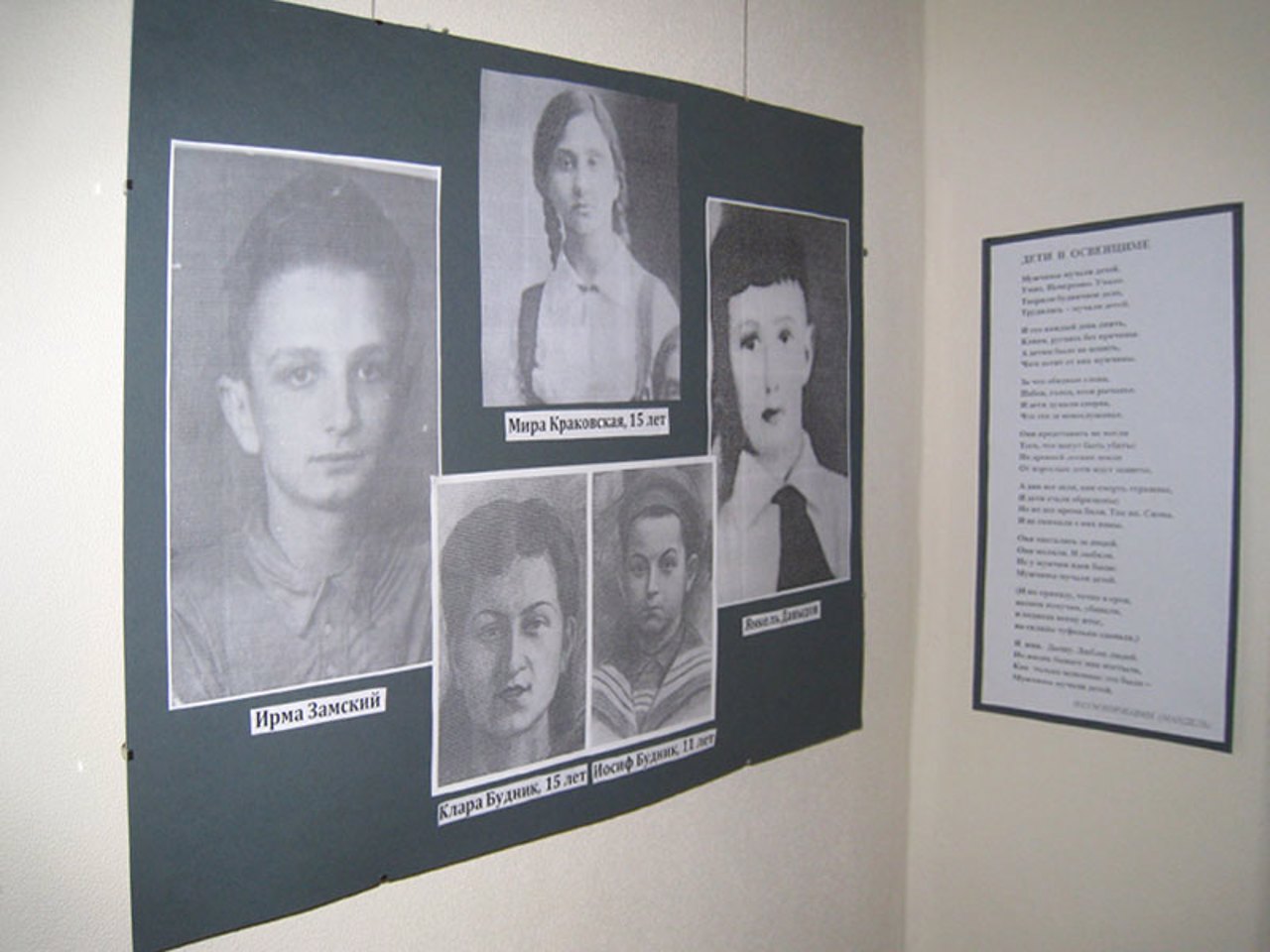 Музей Холокоста (Харьков)