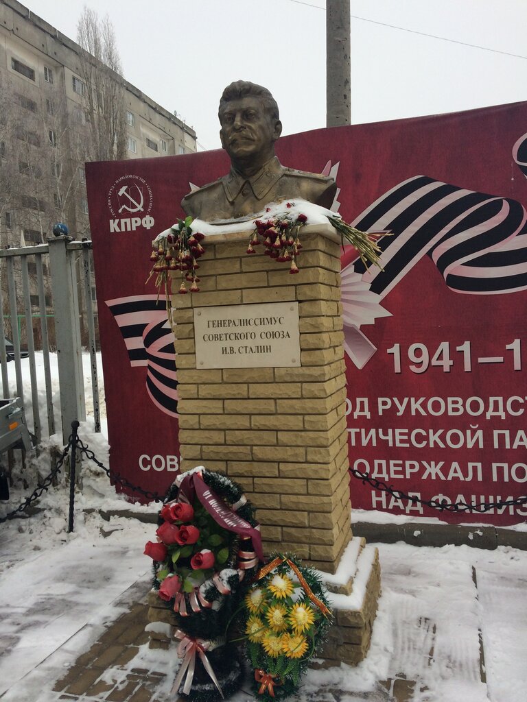 Памятник Сталину (Тамбов)