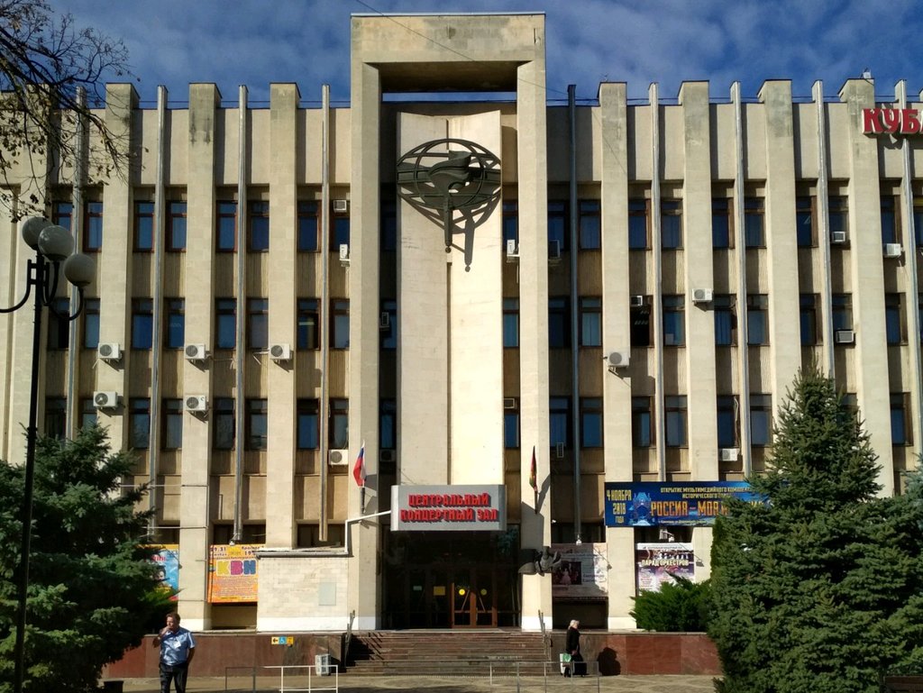 Концертный зал казачьего хора (бывший Дом политпросвещения) (Краснодар)