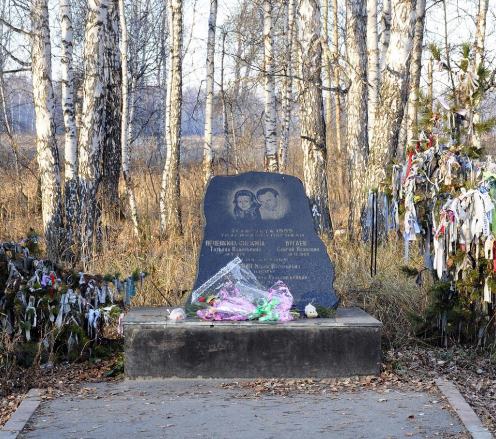 Мемориал С. Бугаёва и Т. Снежиной (Новосибирская область)