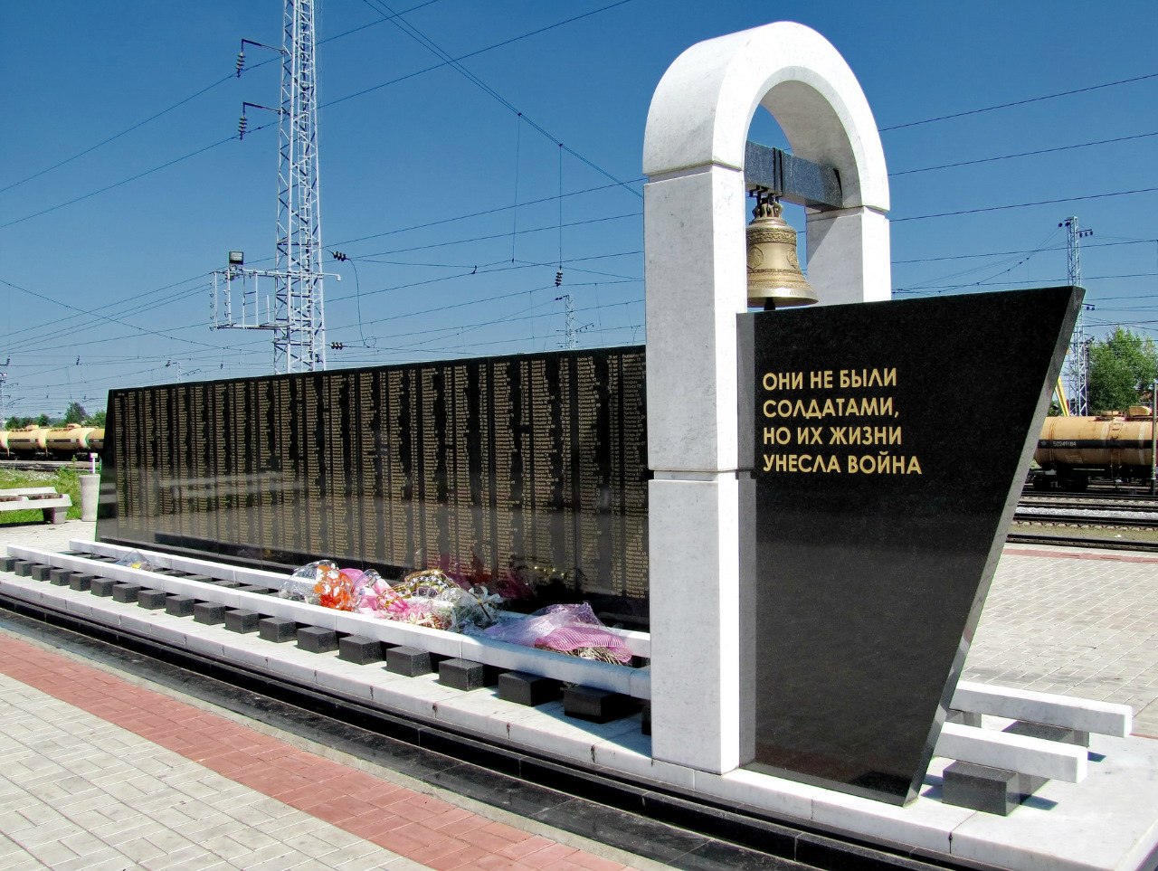 Мемориал в память о погибших в эвакуации (Котельнич)