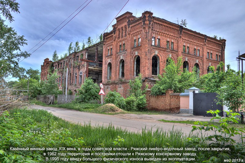 Руины консервного завода (Ряжск)