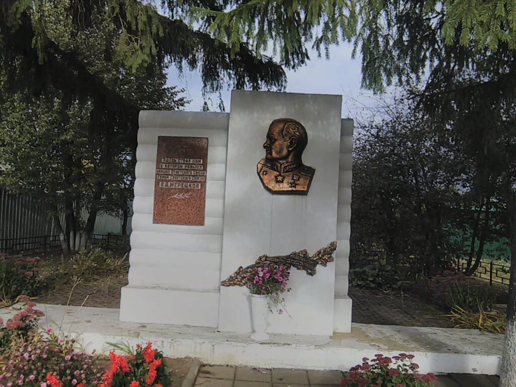 Памятник маршалу К. А. Мерецкову (Зарайск)