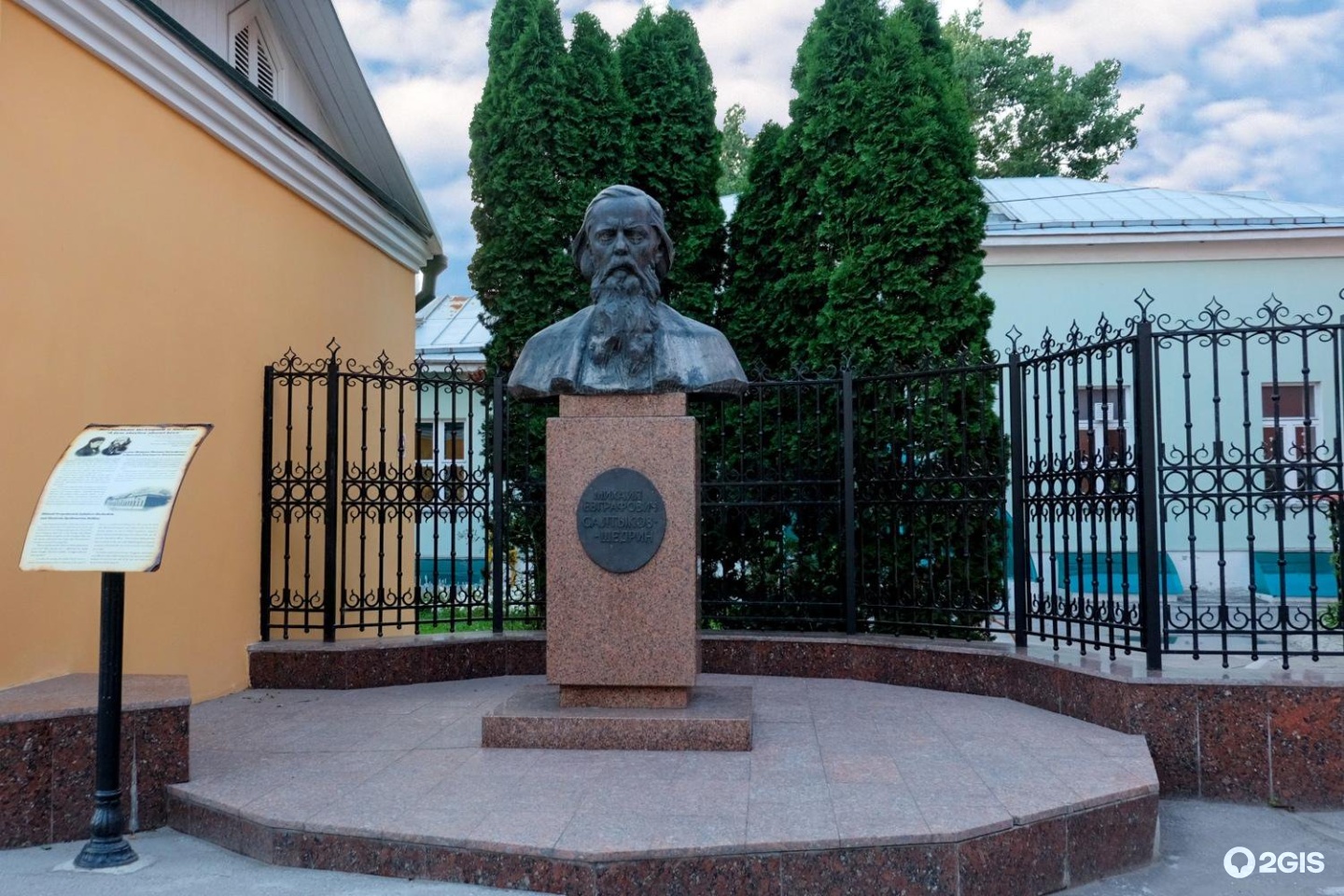 Памятник М. Е. Салтыкову-Щедрину (Рязань)