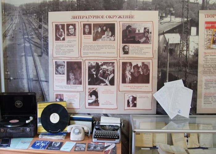 Музей Венедикта Ерофеева (Петушки)