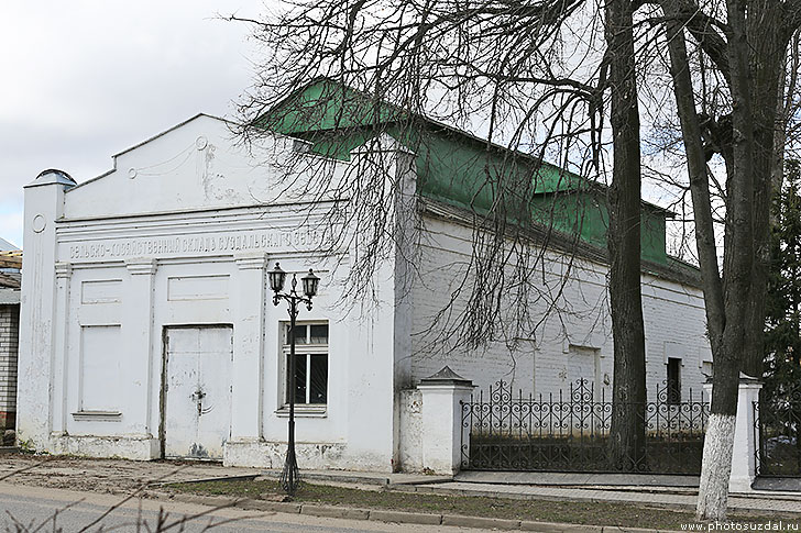 Здание сельскохозяйственного склада Суздальского земства (Суздаль)