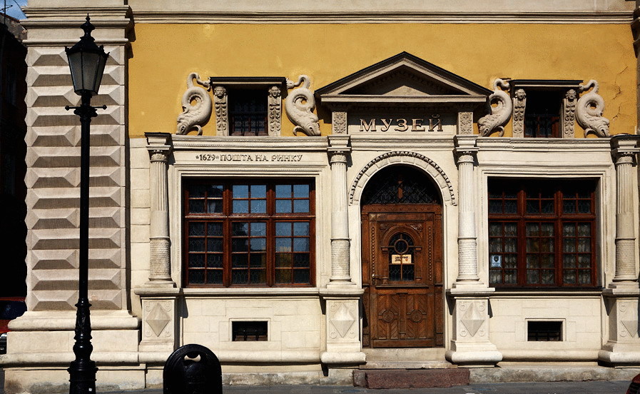 Музей почты (Львов)