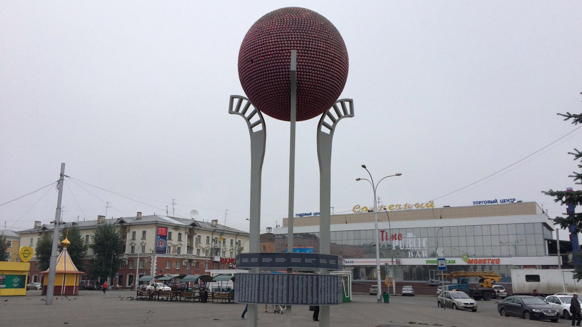 Памятник хоккейному мячу (Кемерово)