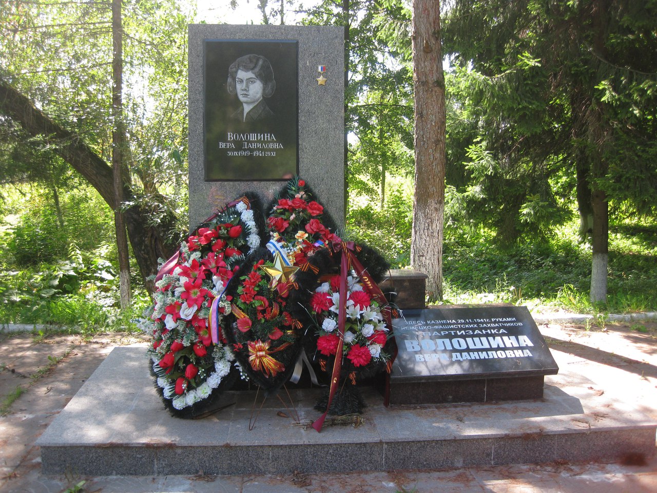 Памятник на месте казни Веры Волошиной (Наро-Фоминск)