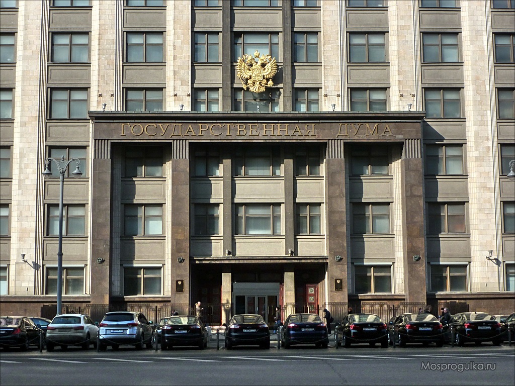 Здание Государственной Думы РФ (Москва)