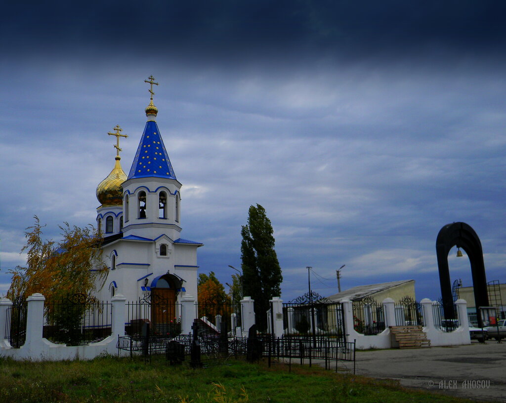 Церковь Александра Невского (Энгельс)