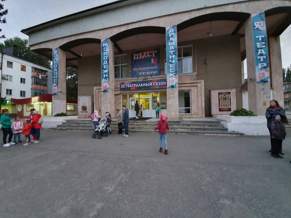Молодёжный драматический театр (Волгодонск)