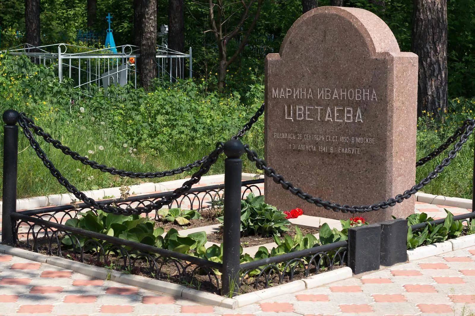 Могила Цветаевой на Старом кладбище (Елабуга)