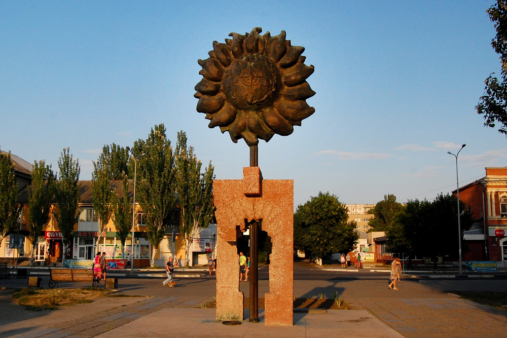 Памятник «Подсолнух» (Бердянск)