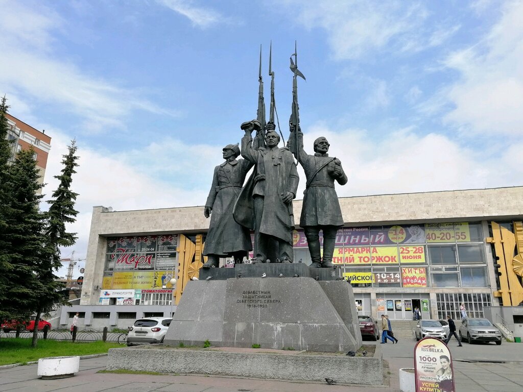 Памятник «Доблестным защитникам Советского Севера» (Архангельск)