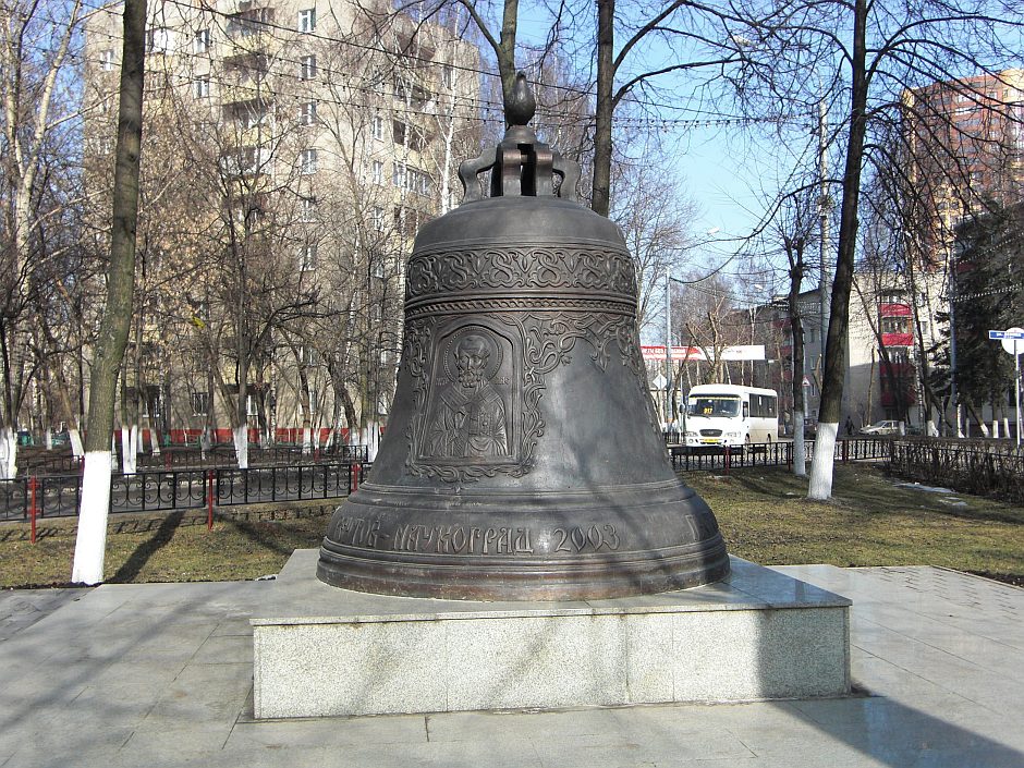Памятник колоколу «Реут» (Реутов)