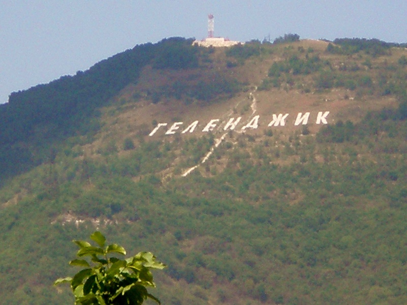Надпись «Геленджик» на горе Маркхот (Геленджик)