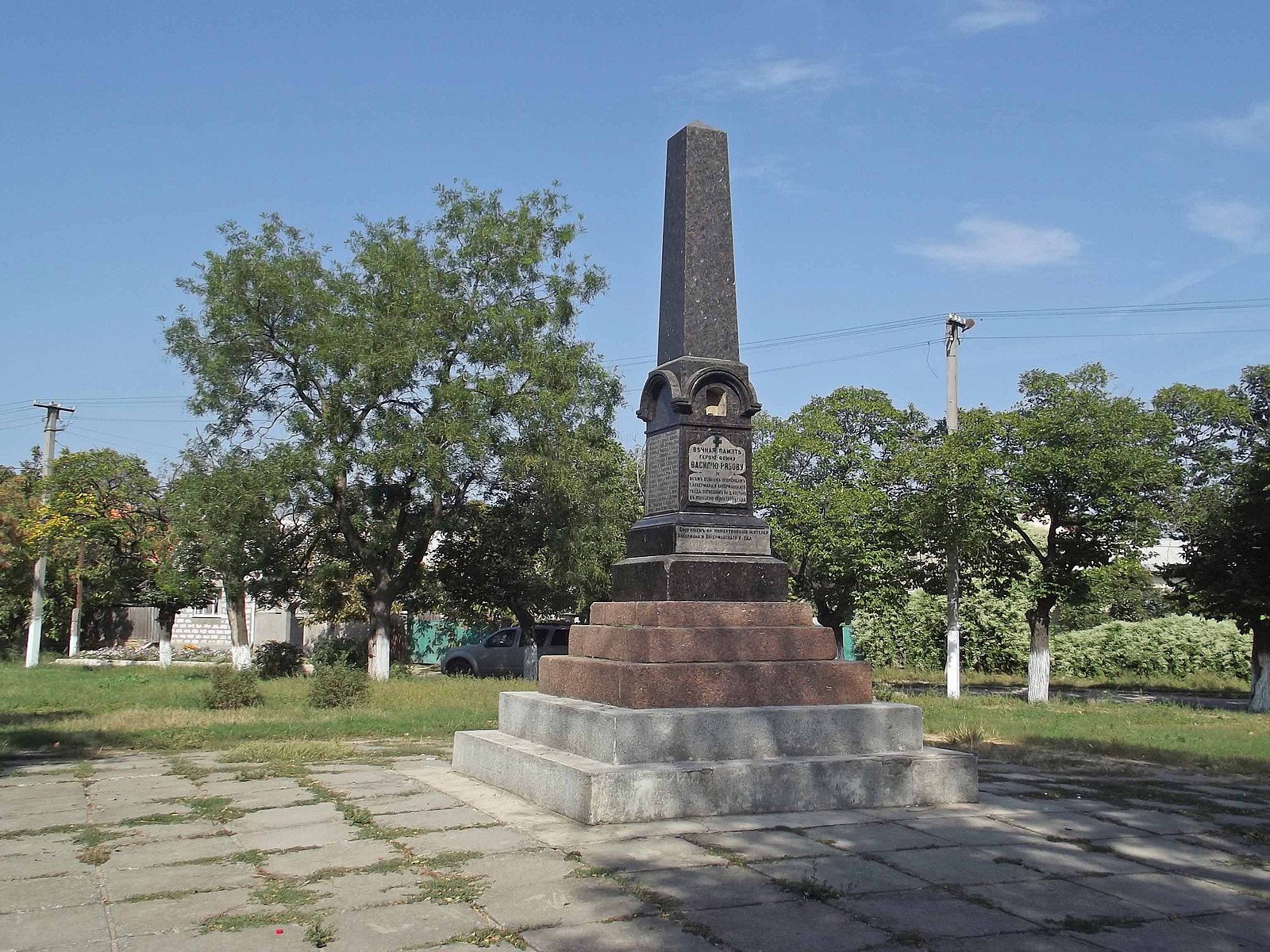 Монумент героям русско-турецкой войны (памятник Рябову) (Белгород-Днестровский)