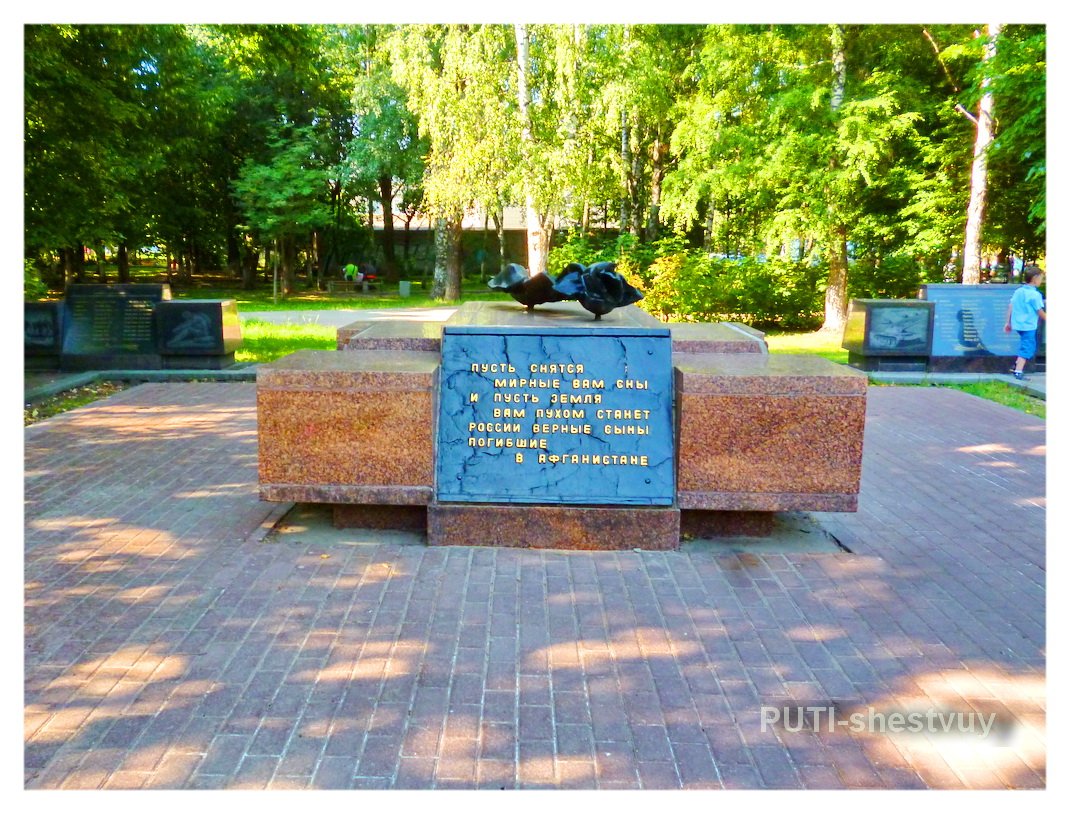 Памятник «Чёрный тюльпан» (Наро-Фоминск)