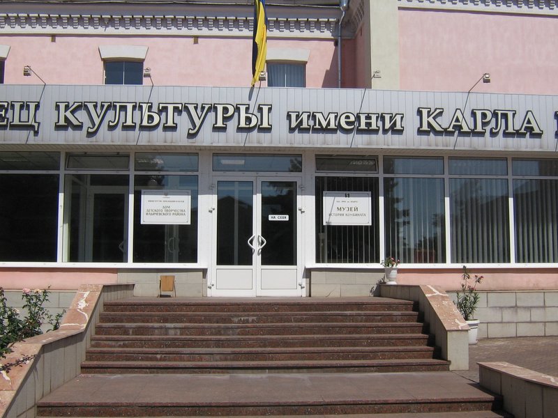 Музей истории комбината им. Ильича (Мариуполь)